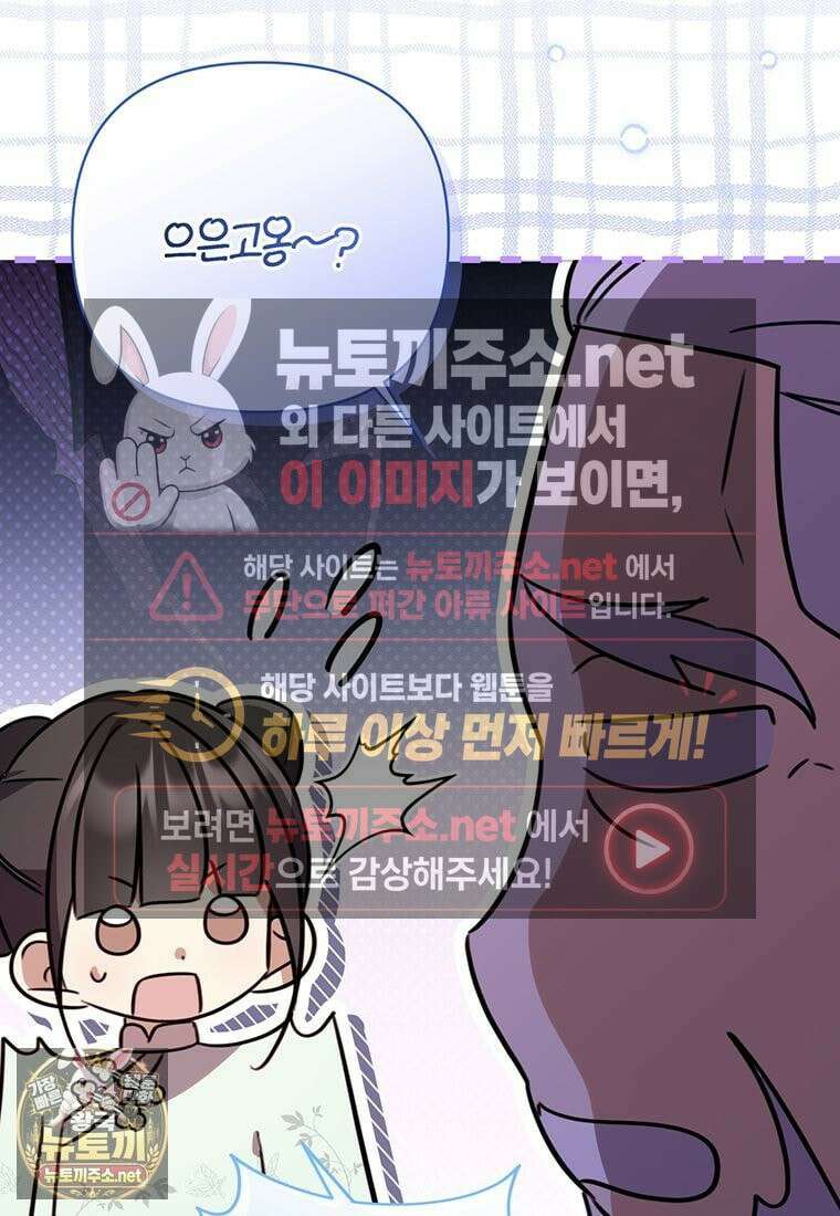 멍문세가를 호령하는 아기 고양이입니다 9화 17