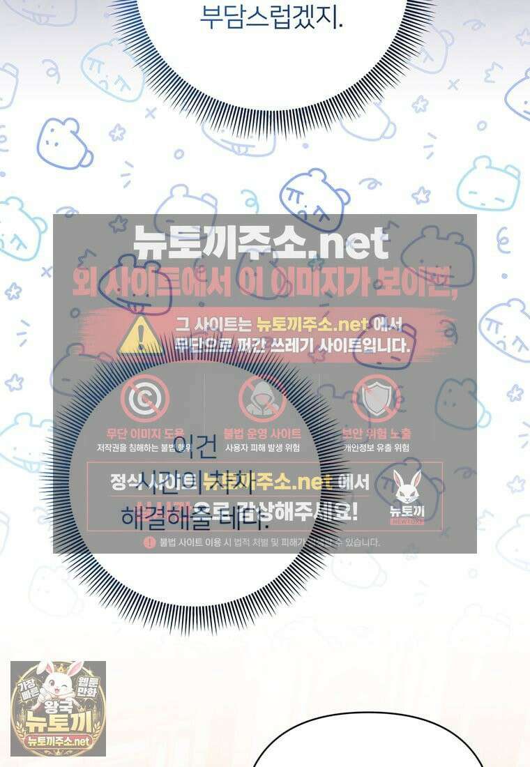 멍문세가를 호령하는 아기 고양이입니다 9화 23