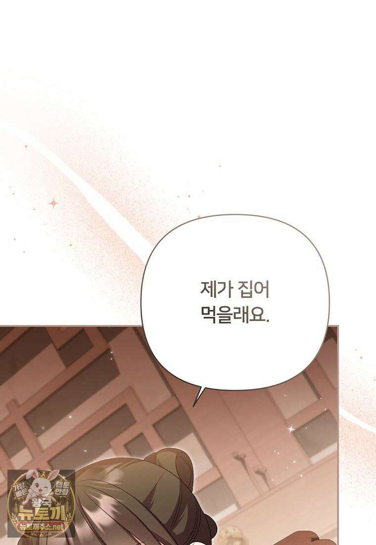 멍문세가를 호령하는 아기 고양이입니다 9화 25