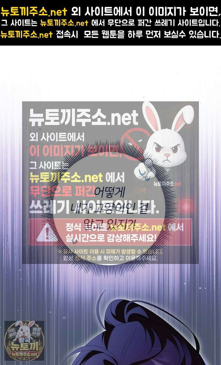 멍문세가를 호령하는 아기 고양이입니다 14화 1