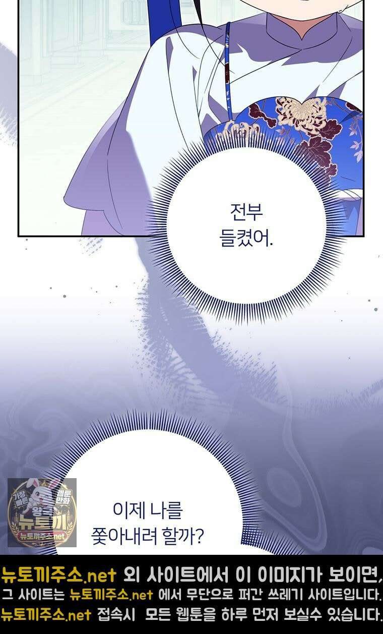 멍문세가를 호령하는 아기 고양이입니다 14화 4