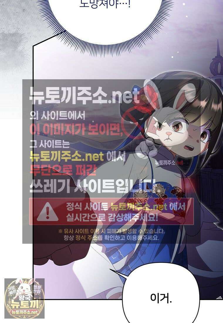 멍문세가를 호령하는 아기 고양이입니다 14화 8