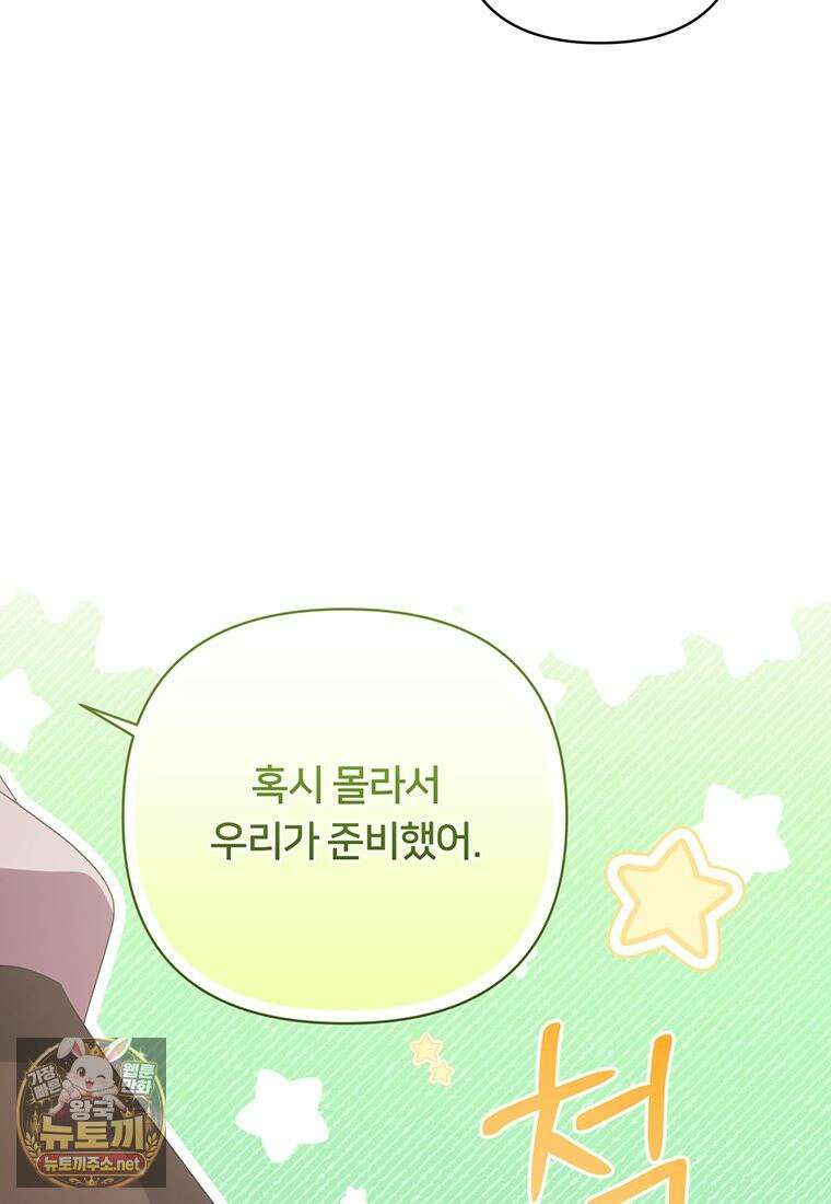 멍문세가를 호령하는 아기 고양이입니다 14화 9