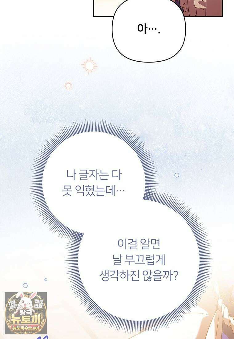 멍문세가를 호령하는 아기 고양이입니다 14화 22