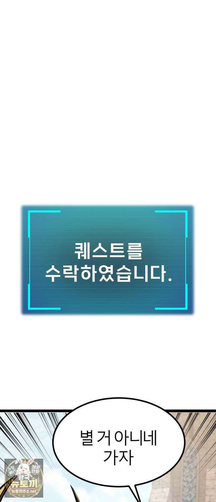 레벨999 고블린 50화 2