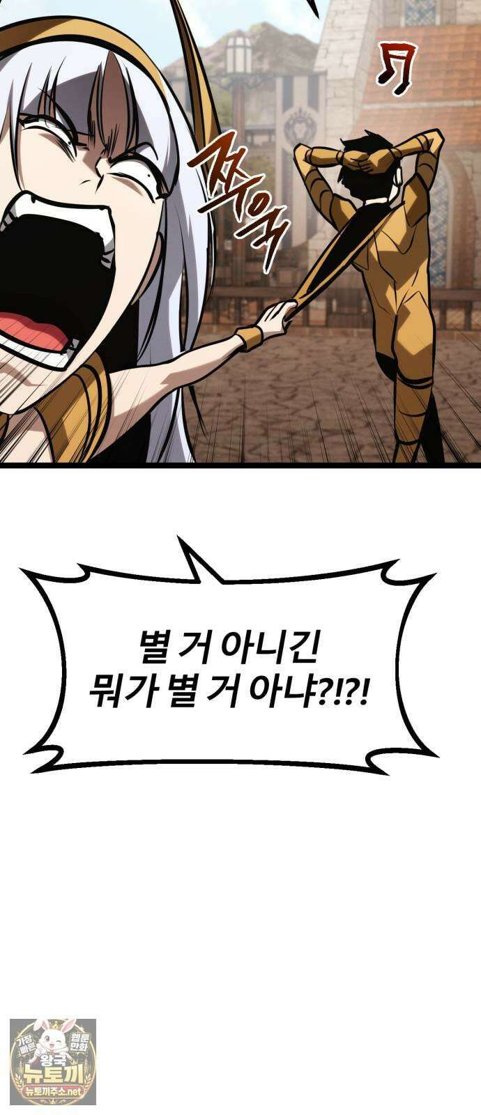 레벨999 고블린 50화 3