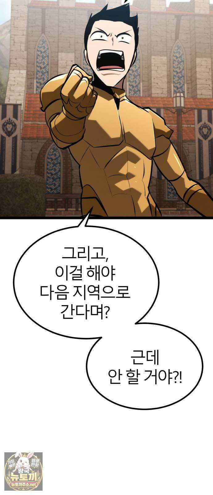 레벨999 고블린 50화 9