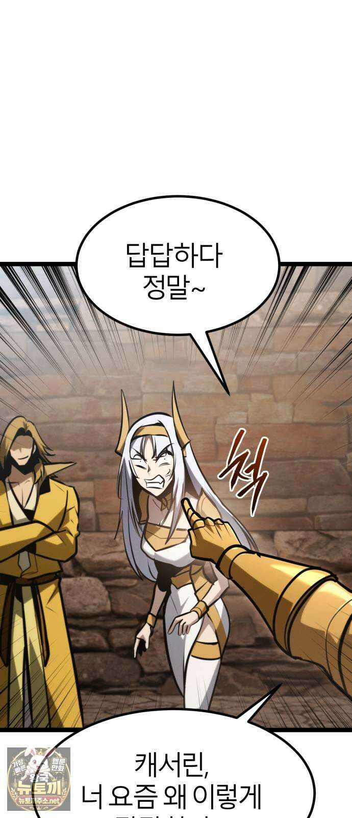 레벨999 고블린 50화 10