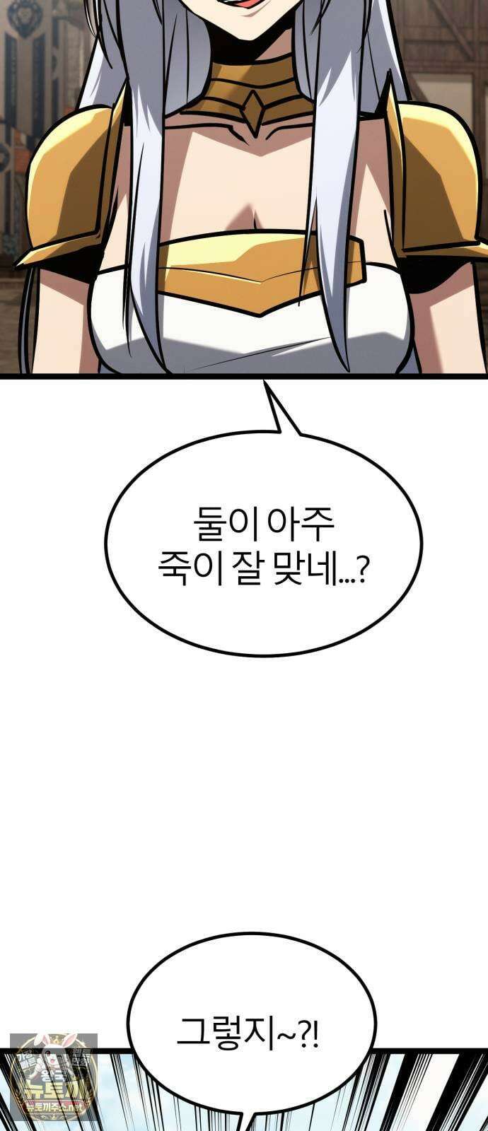 레벨999 고블린 50화 13