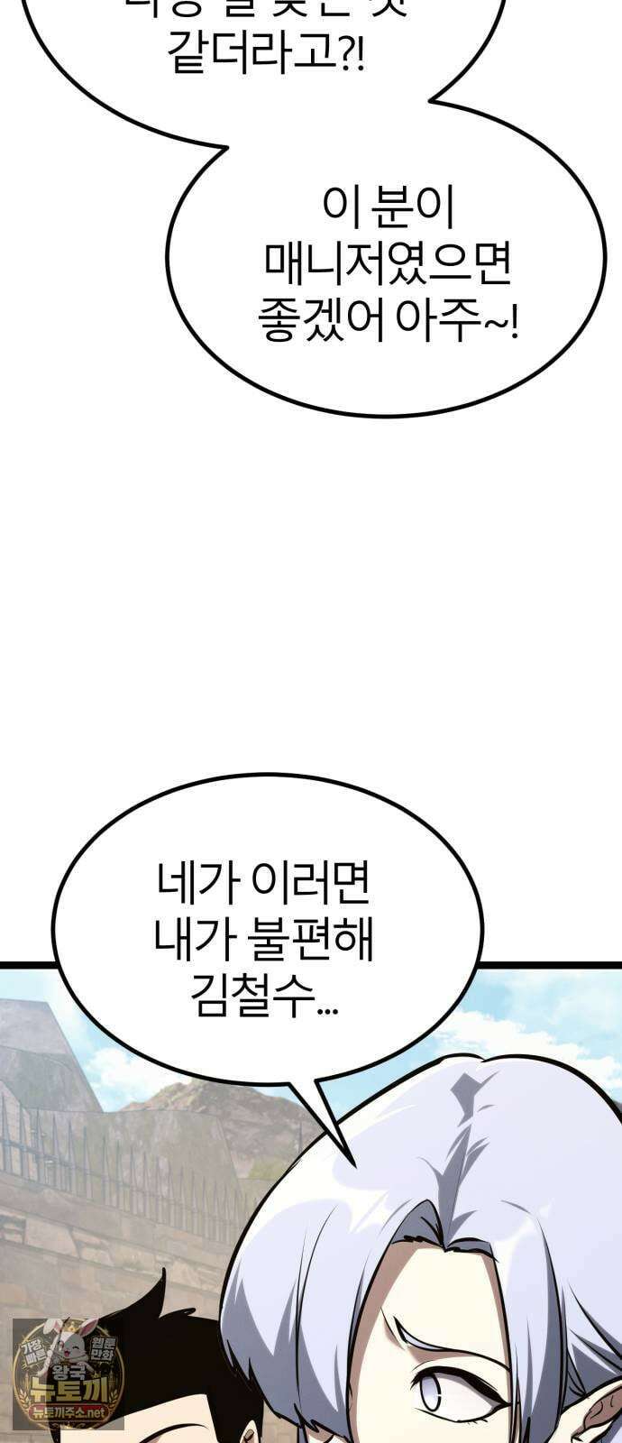 레벨999 고블린 50화 15