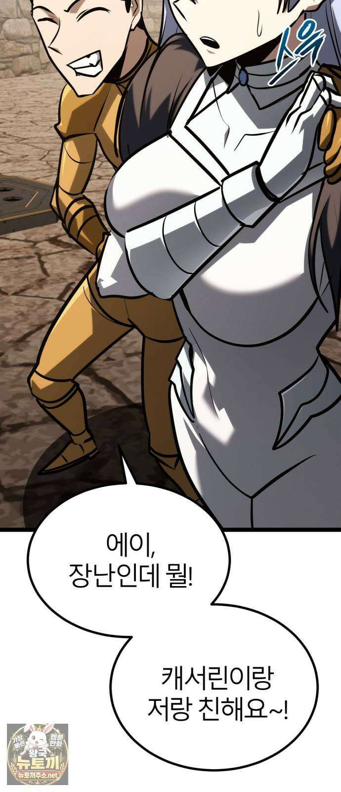 레벨999 고블린 50화 16