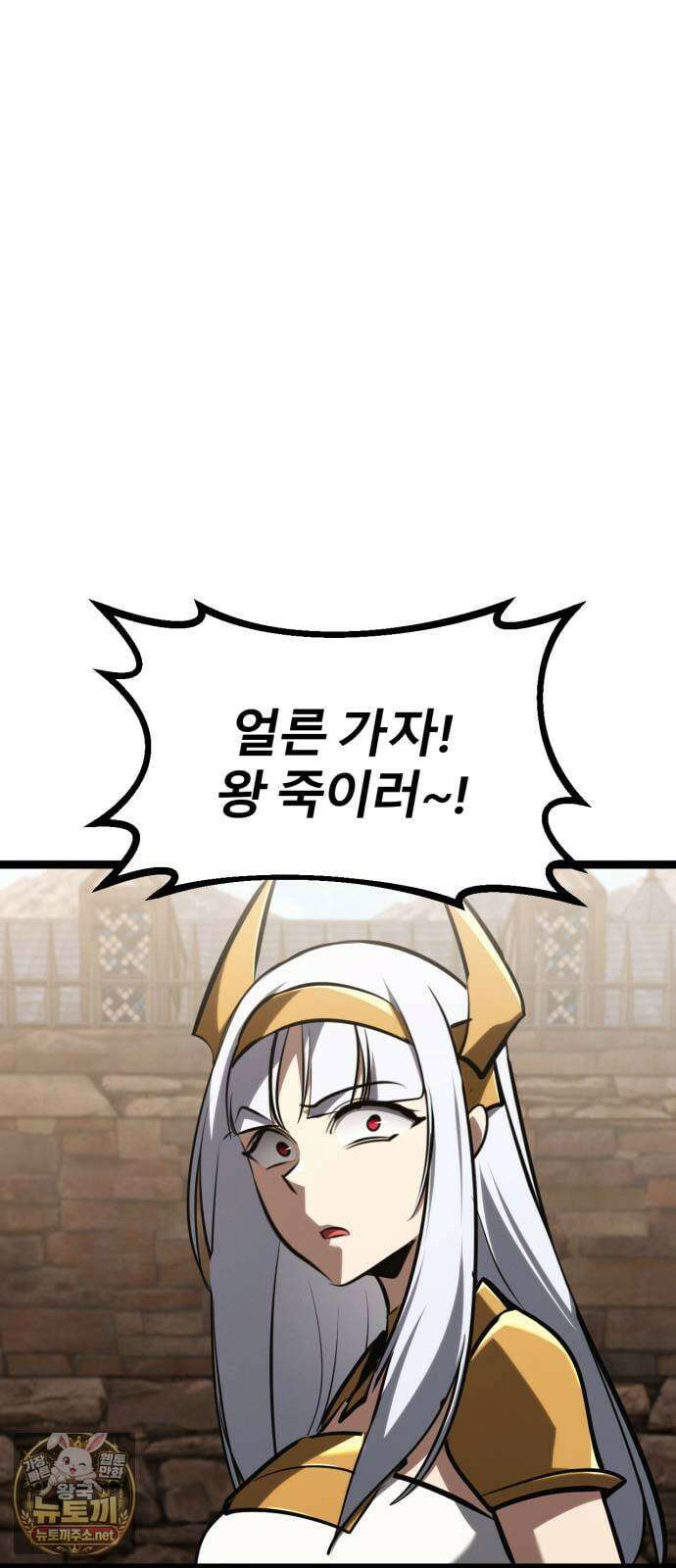 레벨999 고블린 50화 17