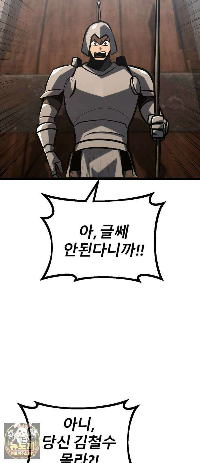 레벨999 고블린 50화 21