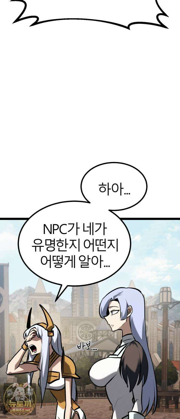 레벨999 고블린 50화 23