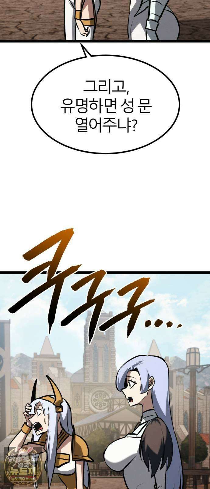 레벨999 고블린 50화 24