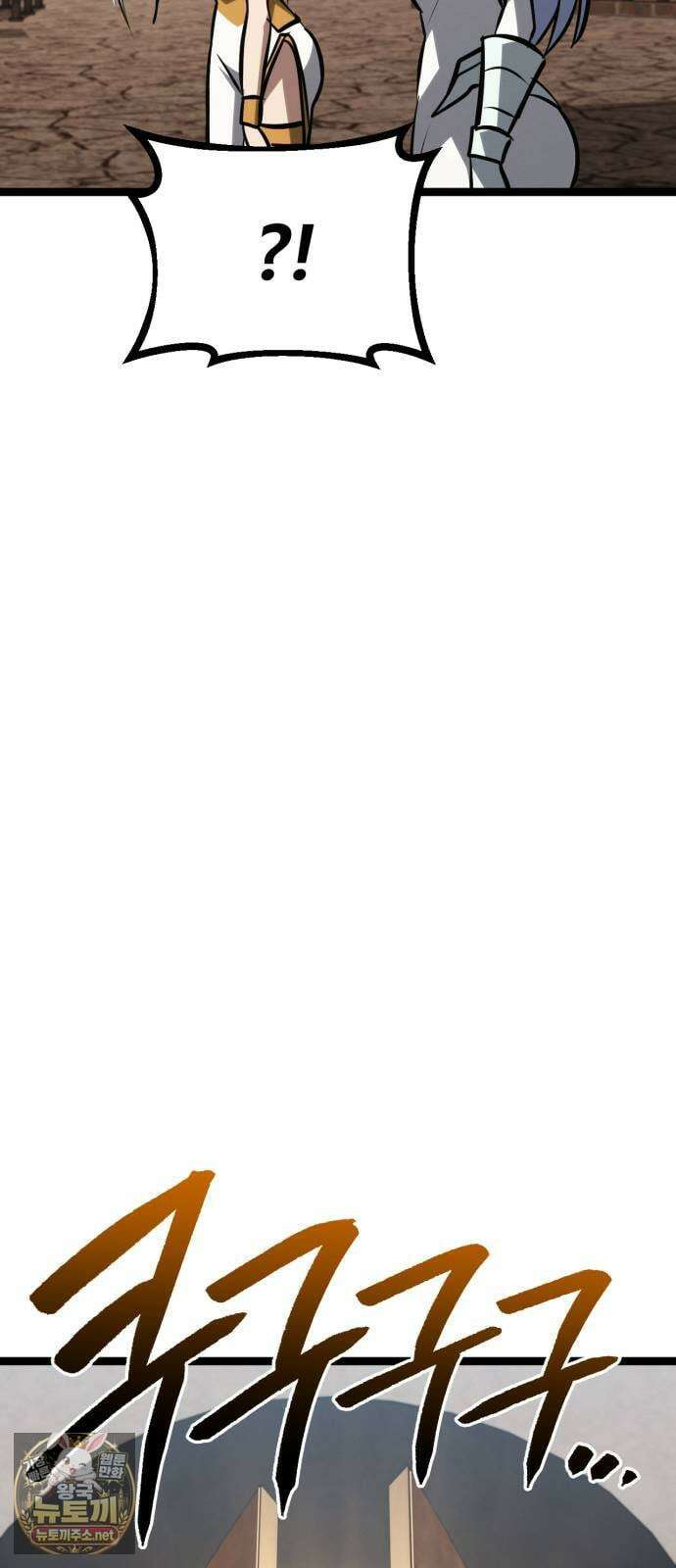 레벨999 고블린 50화 25