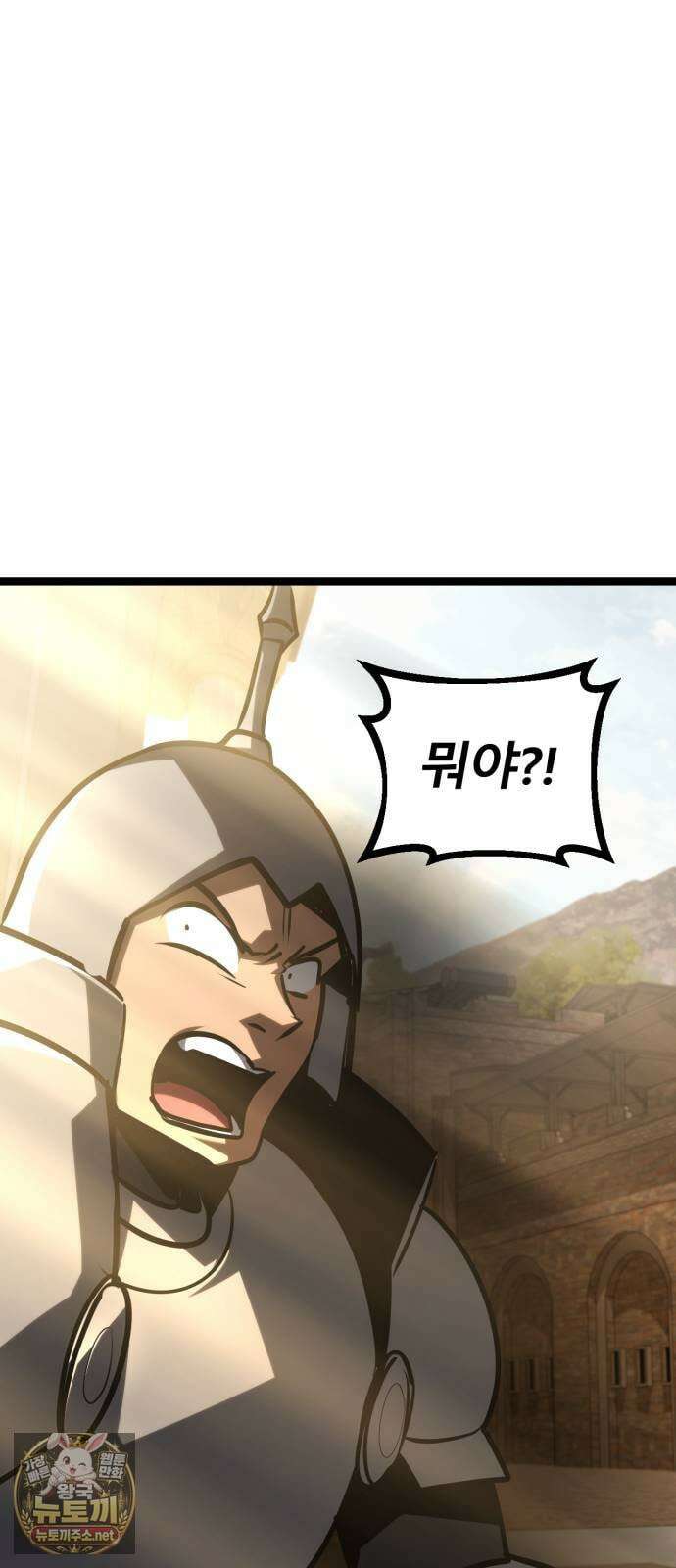 레벨999 고블린 50화 29