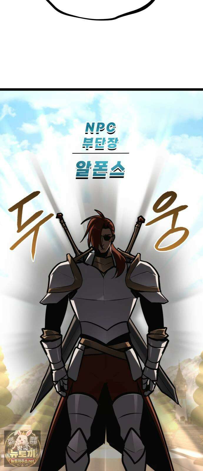 레벨999 고블린 50화 31
