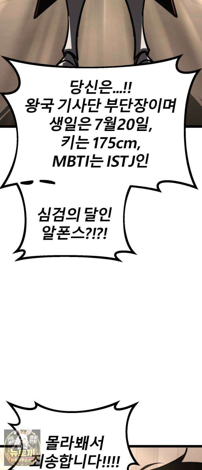 레벨999 고블린 50화 32