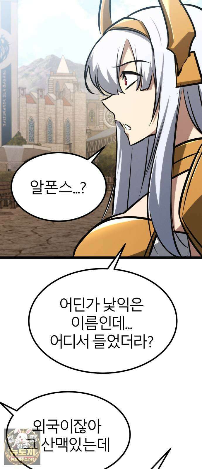 레벨999 고블린 50화 34
