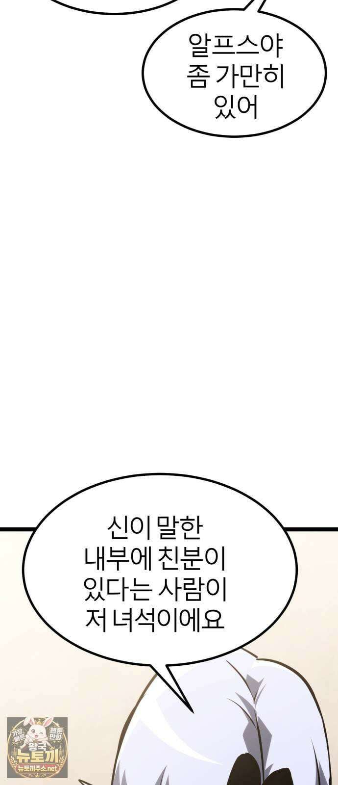 레벨999 고블린 50화 35