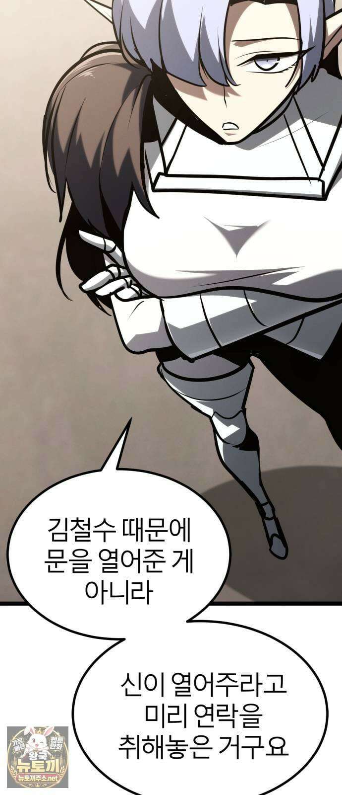 레벨999 고블린 50화 36