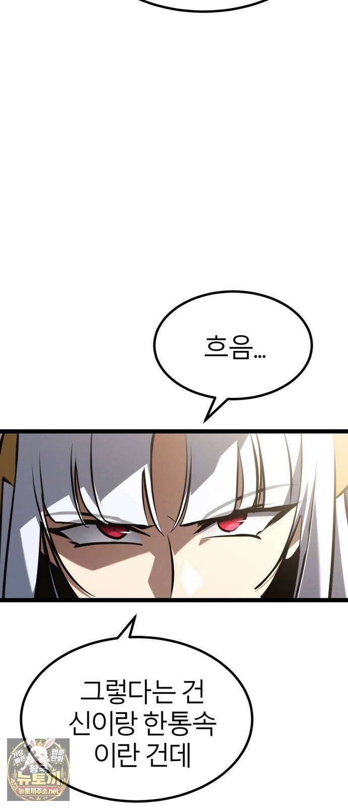 레벨999 고블린 50화 37