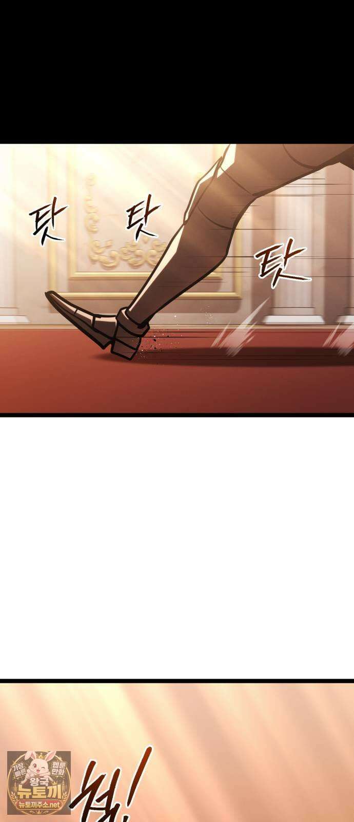 레벨999 고블린 50화 41