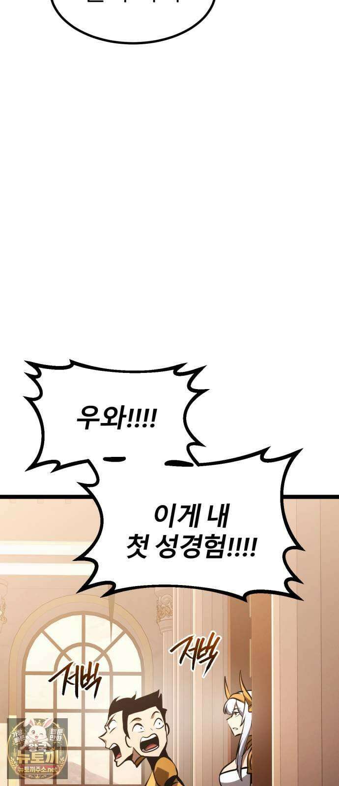 레벨999 고블린 50화 44