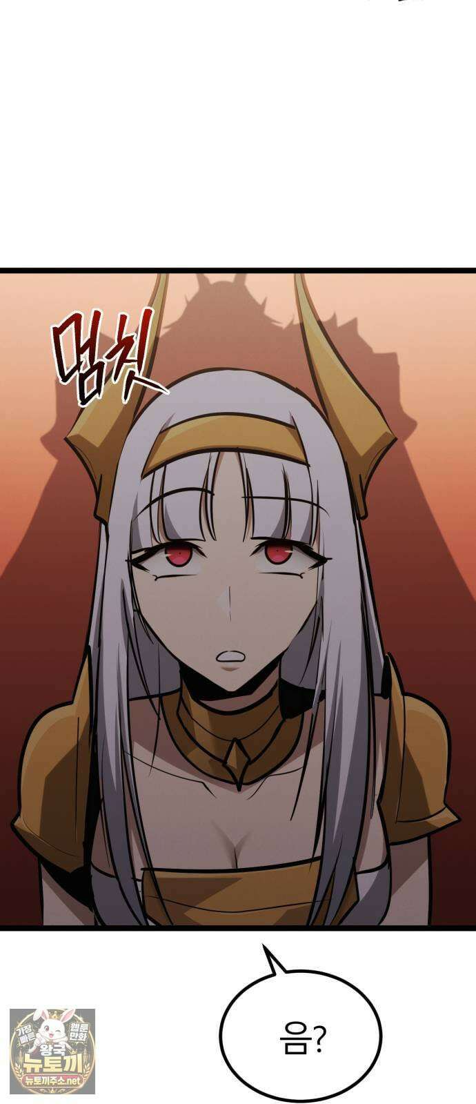레벨999 고블린 50화 47