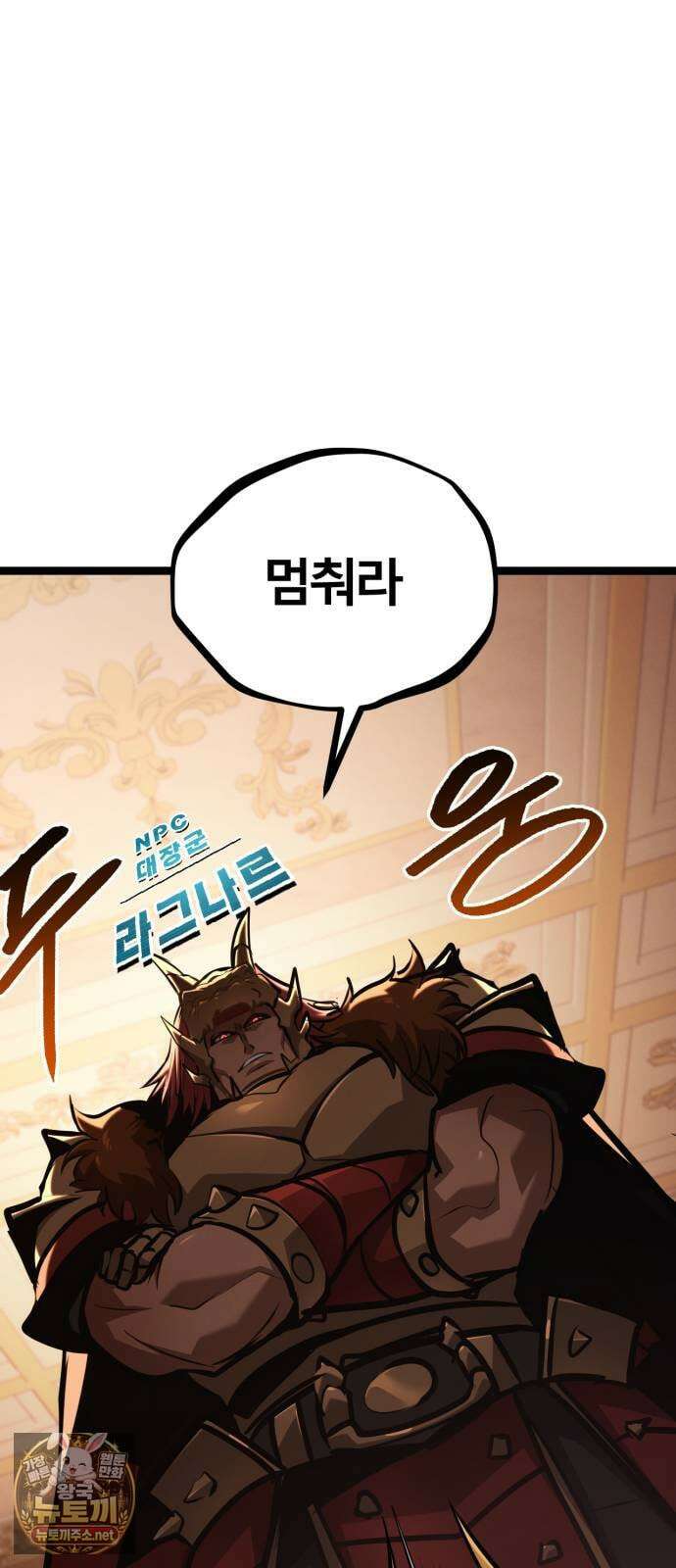레벨999 고블린 50화 48