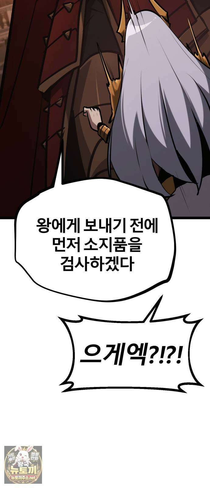 레벨999 고블린 50화 49