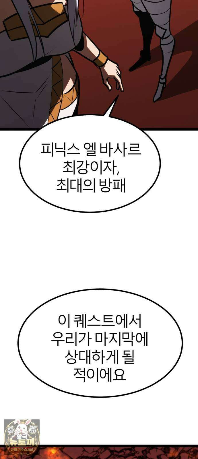 레벨999 고블린 50화 51