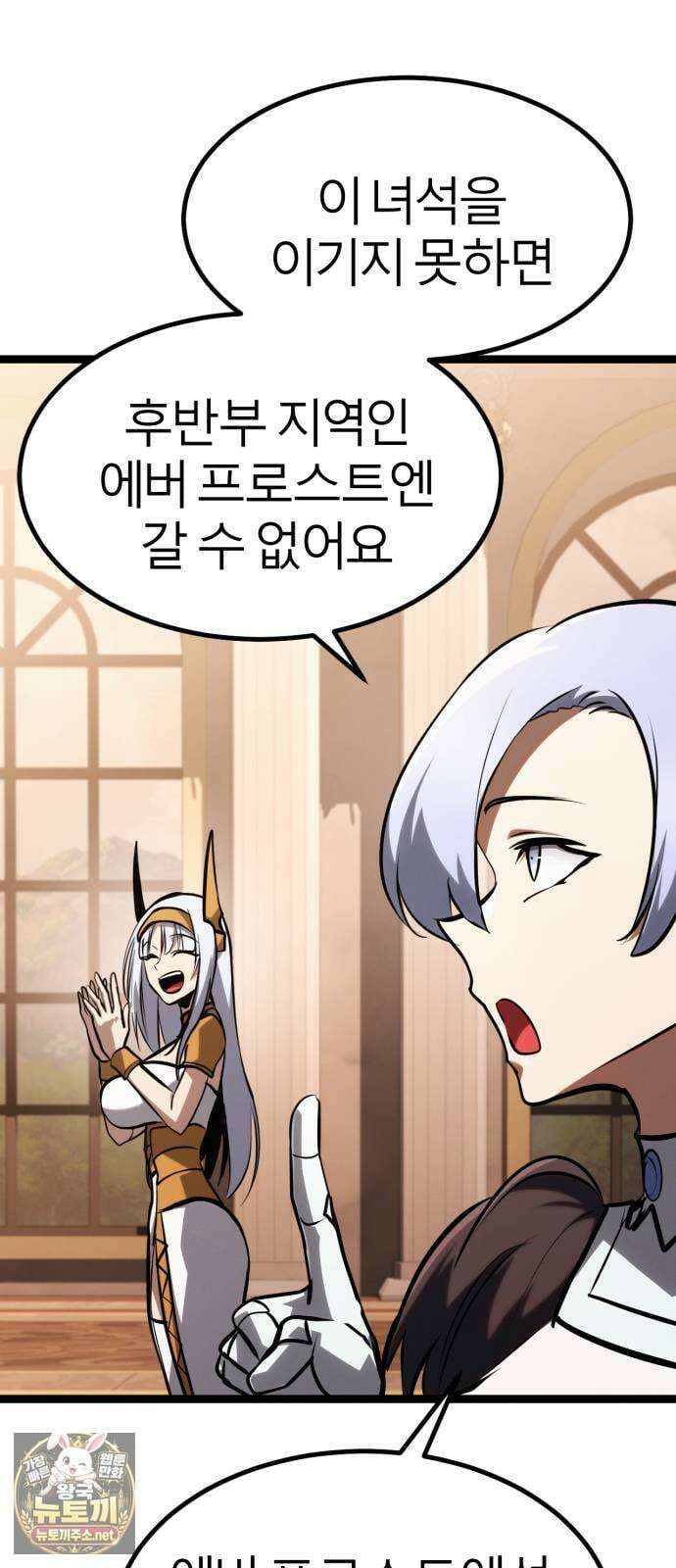 레벨999 고블린 50화 55