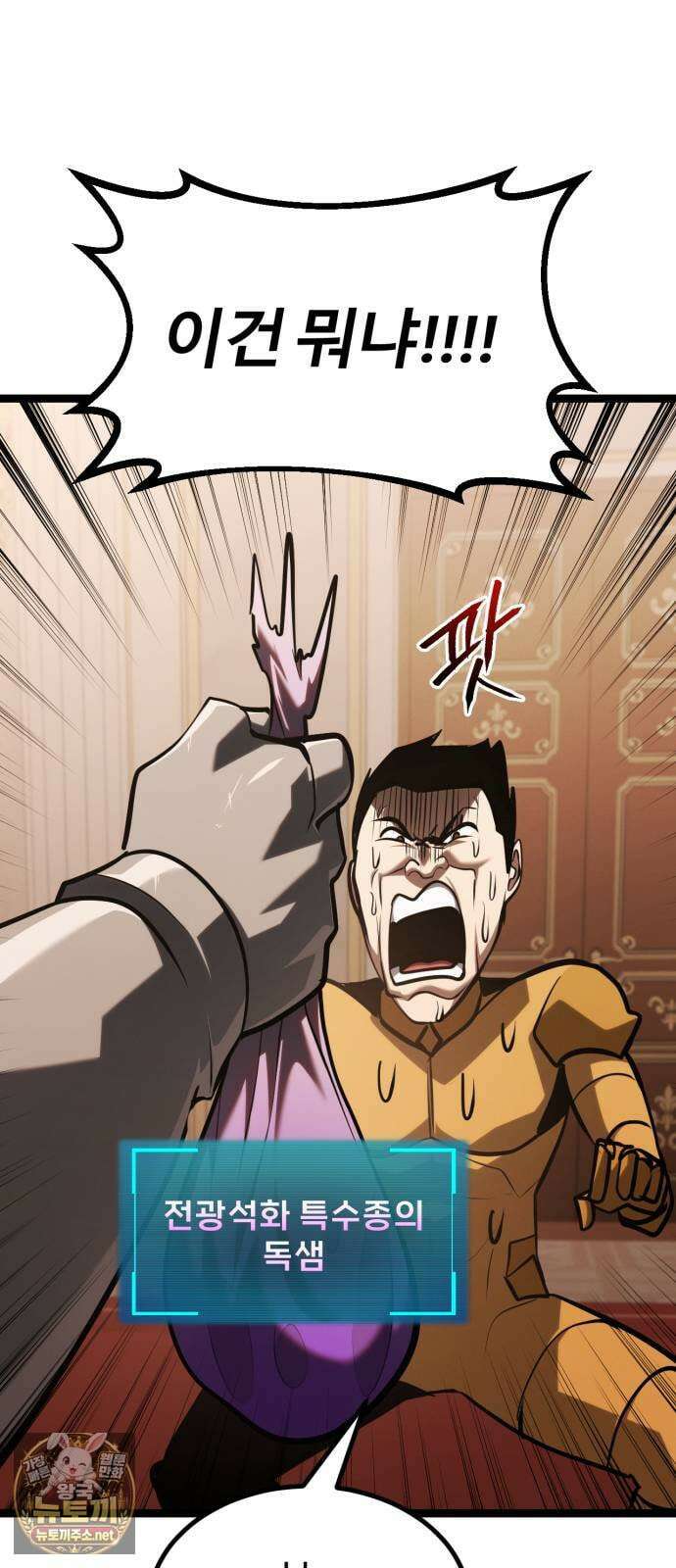 레벨999 고블린 50화 59
