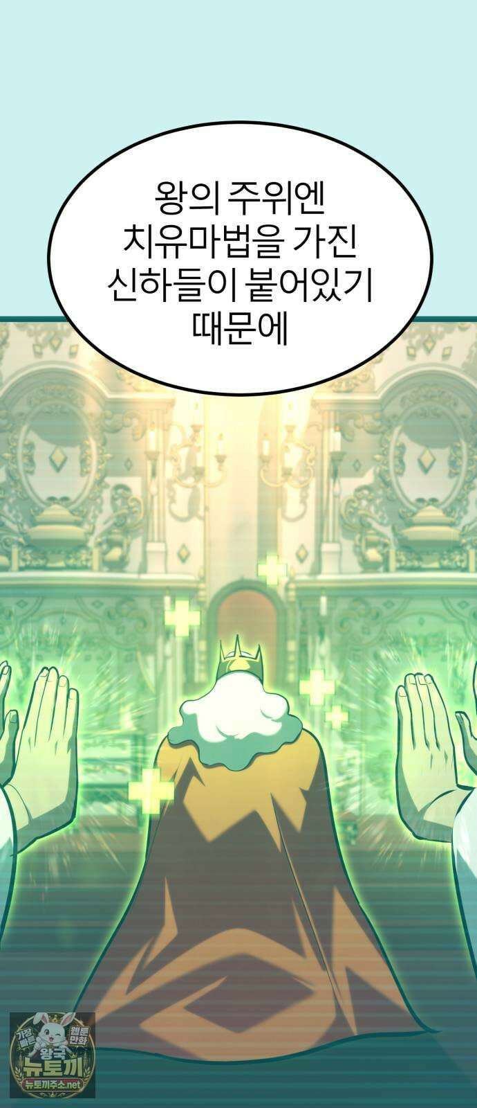 레벨999 고블린 50화 62