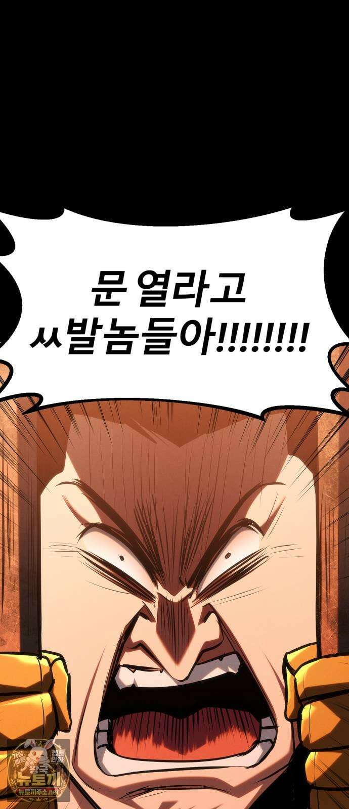 레벨999 고블린 50화 68