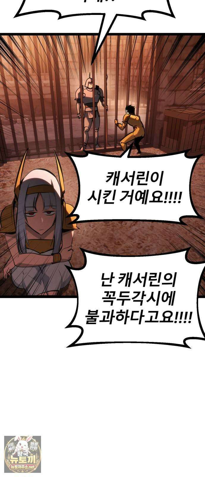 레벨999 고블린 50화 70