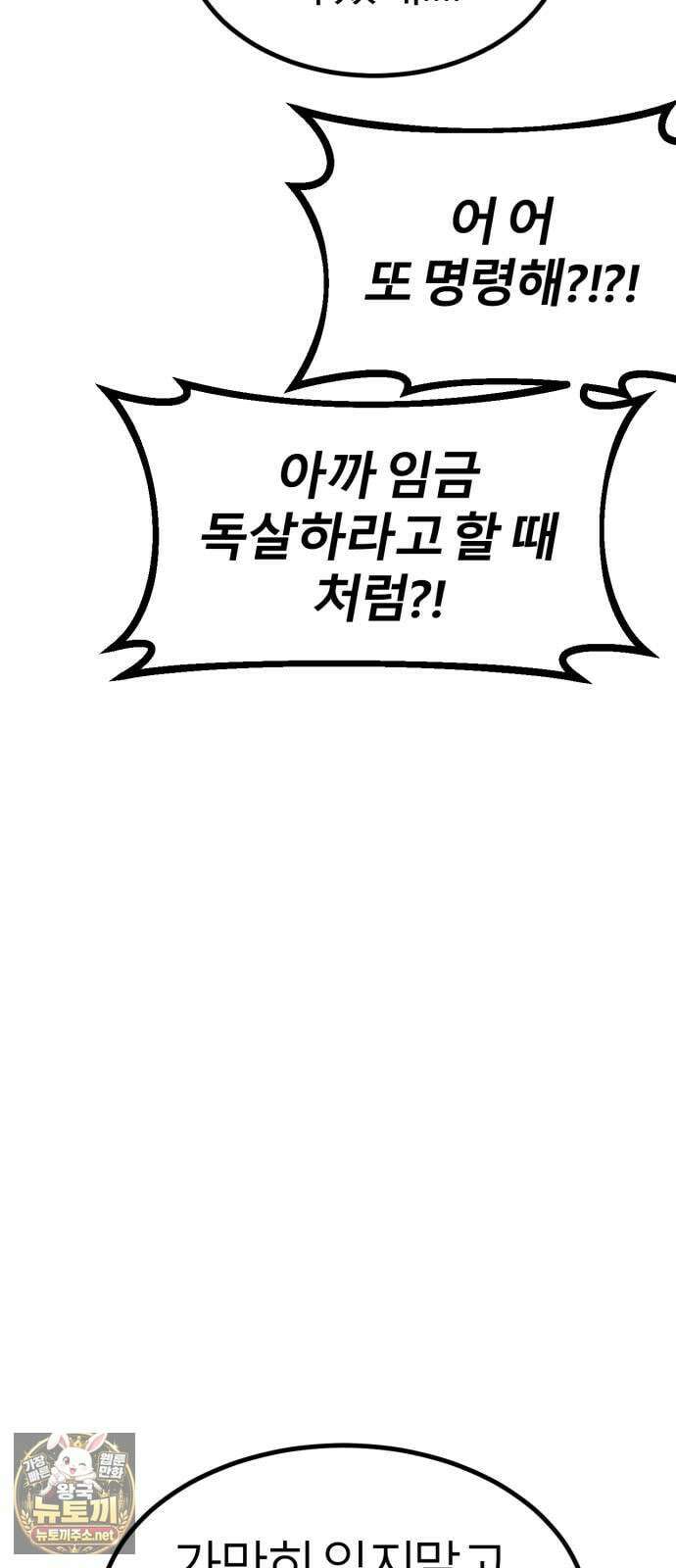레벨999 고블린 50화 72