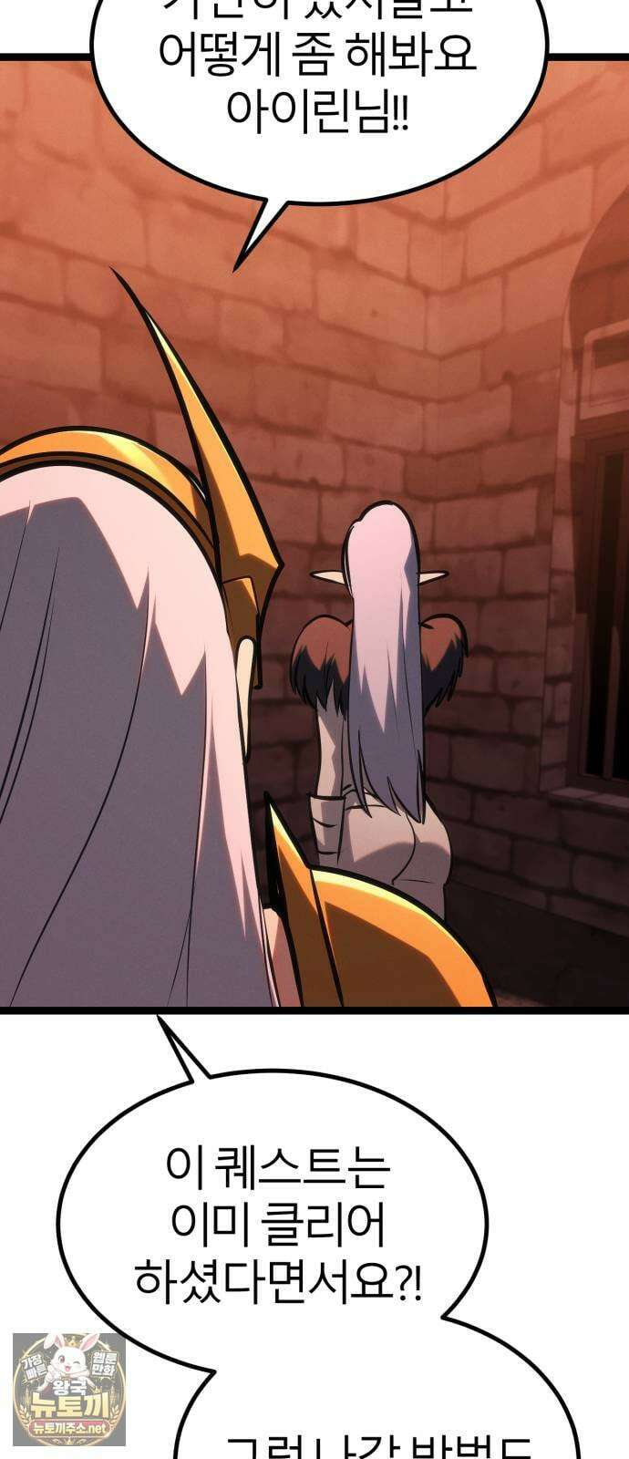 레벨999 고블린 50화 73