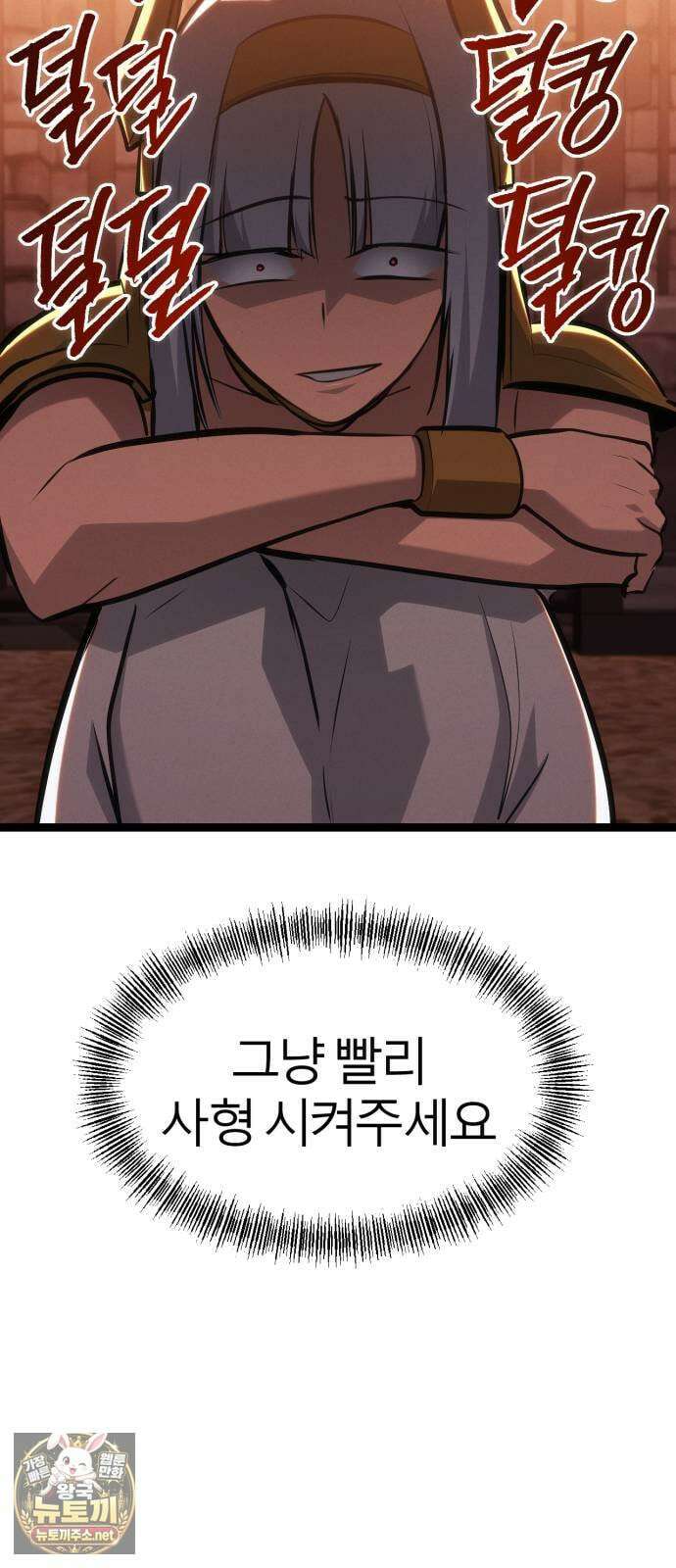 레벨999 고블린 50화 77