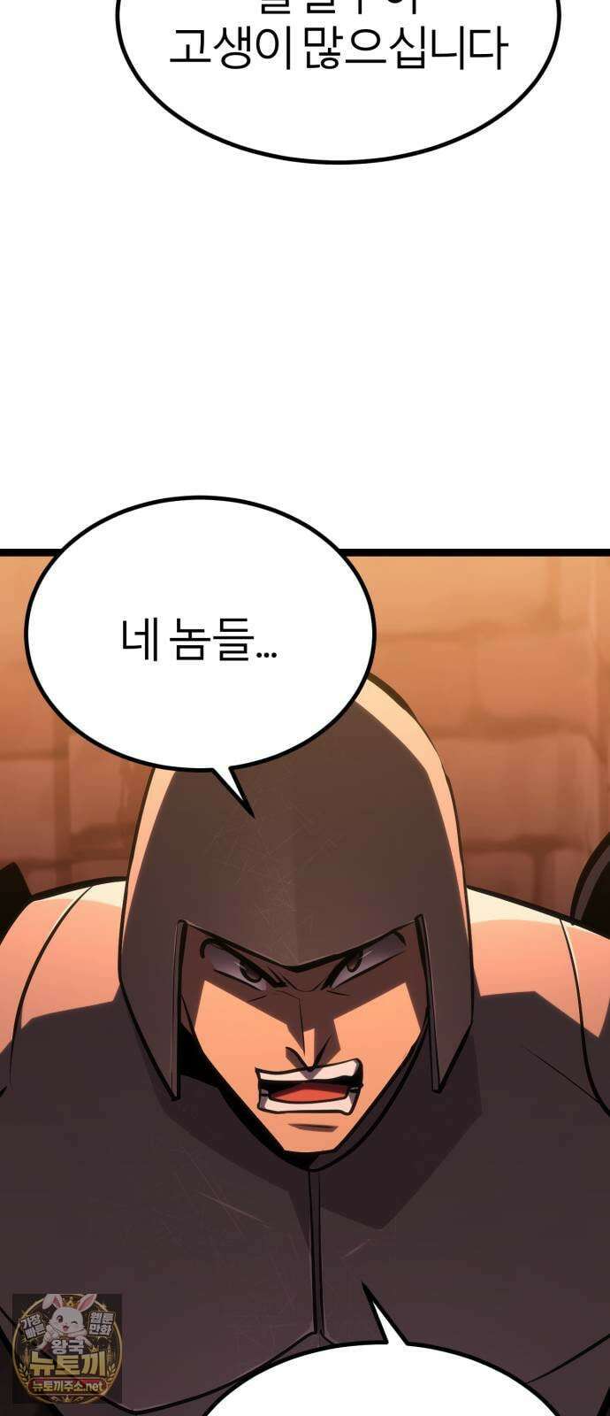 레벨999 고블린 50화 92