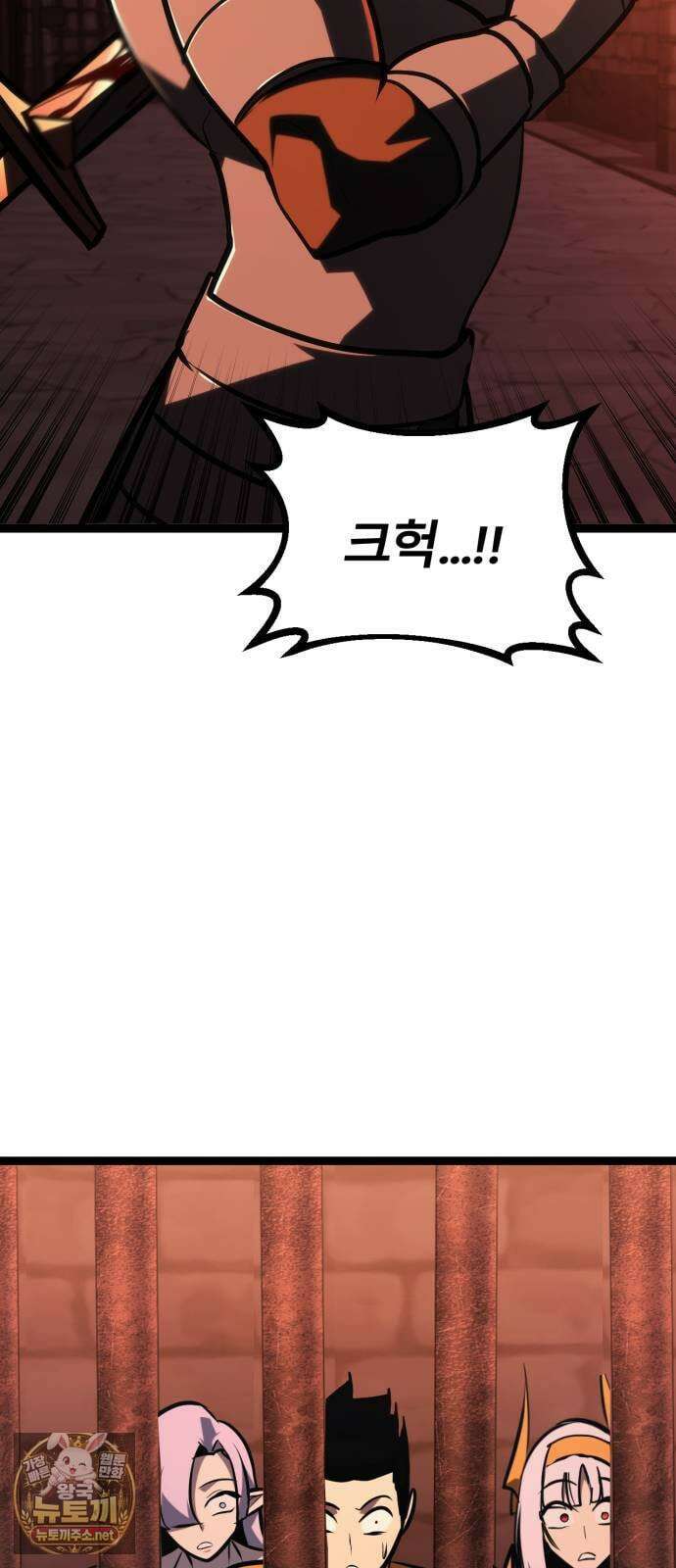 레벨999 고블린 50화 94