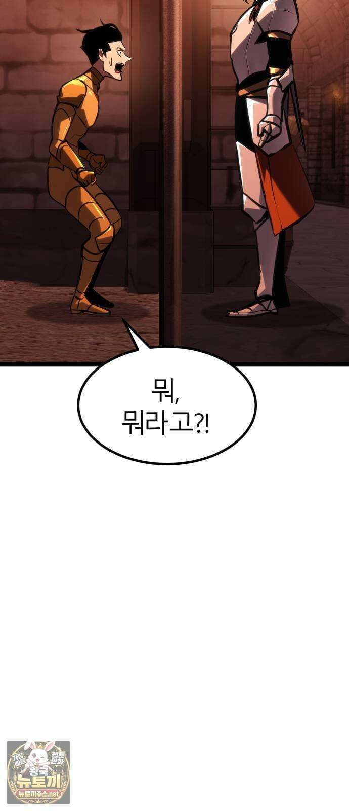 레벨999 고블린 50화 98