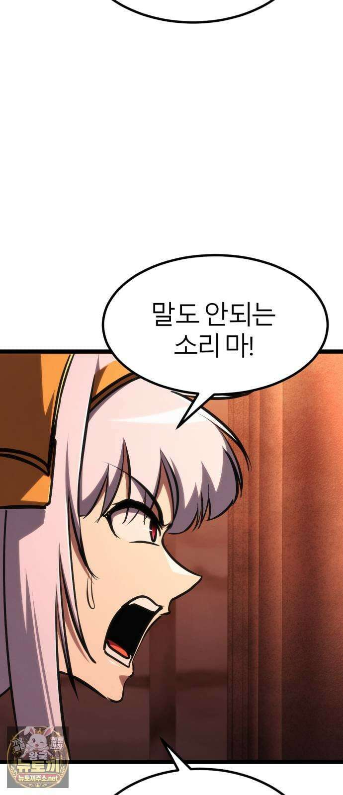 레벨999 고블린 50화 103