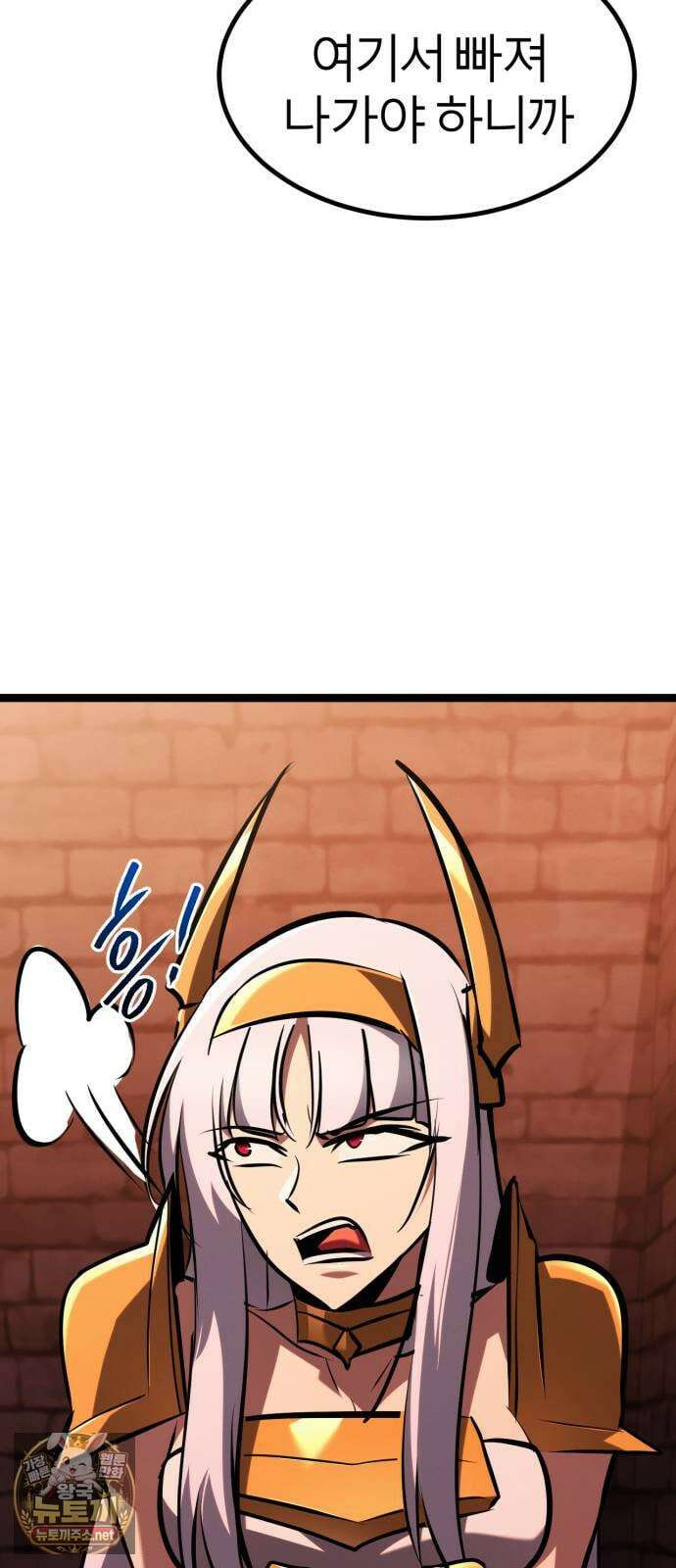 레벨999 고블린 50화 108