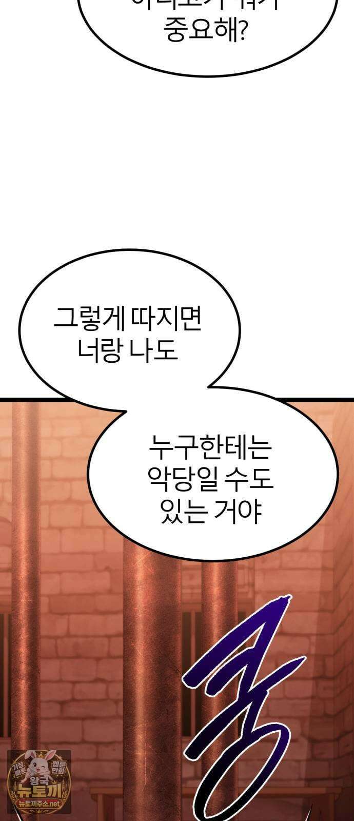 레벨999 고블린 50화 111