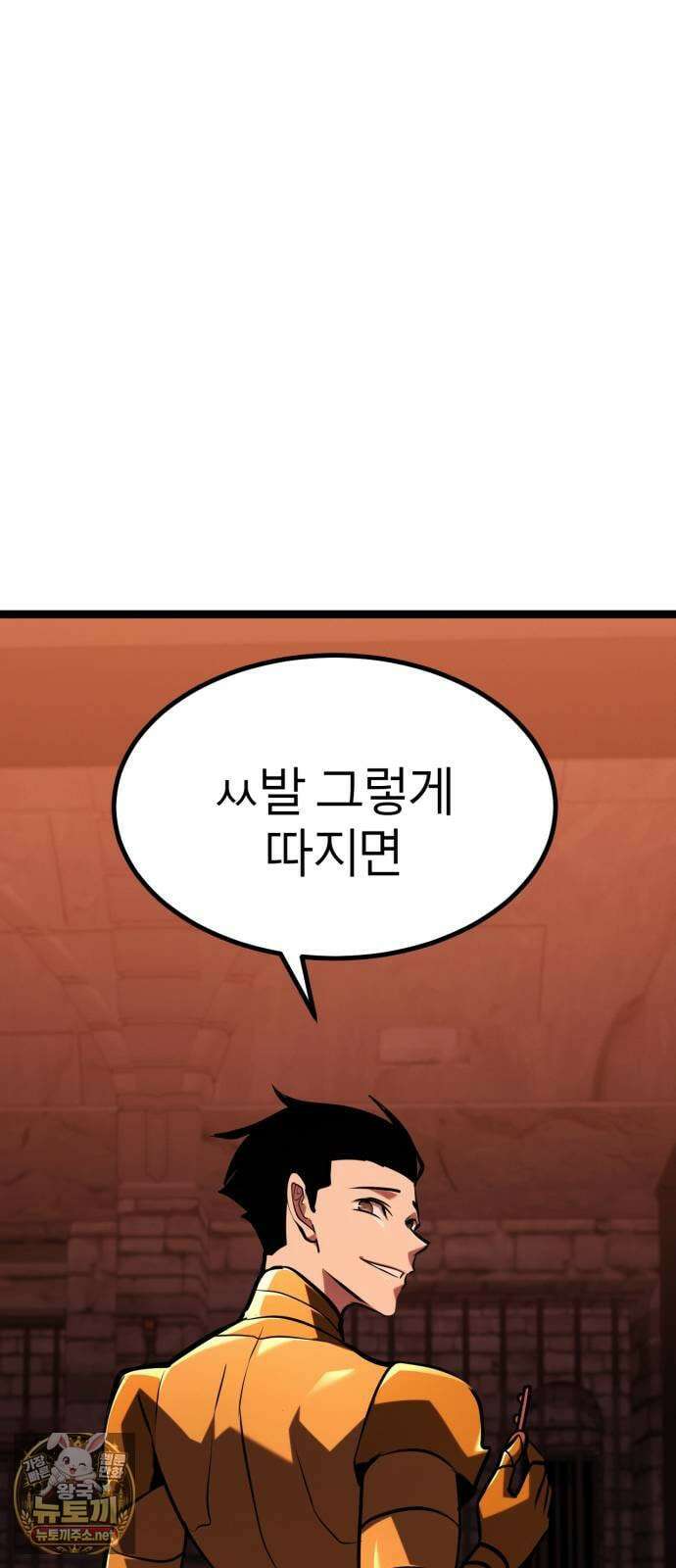 레벨999 고블린 50화 115
