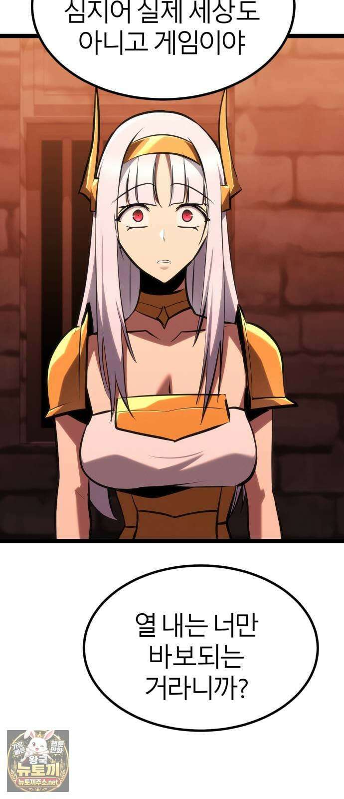 레벨999 고블린 50화 117