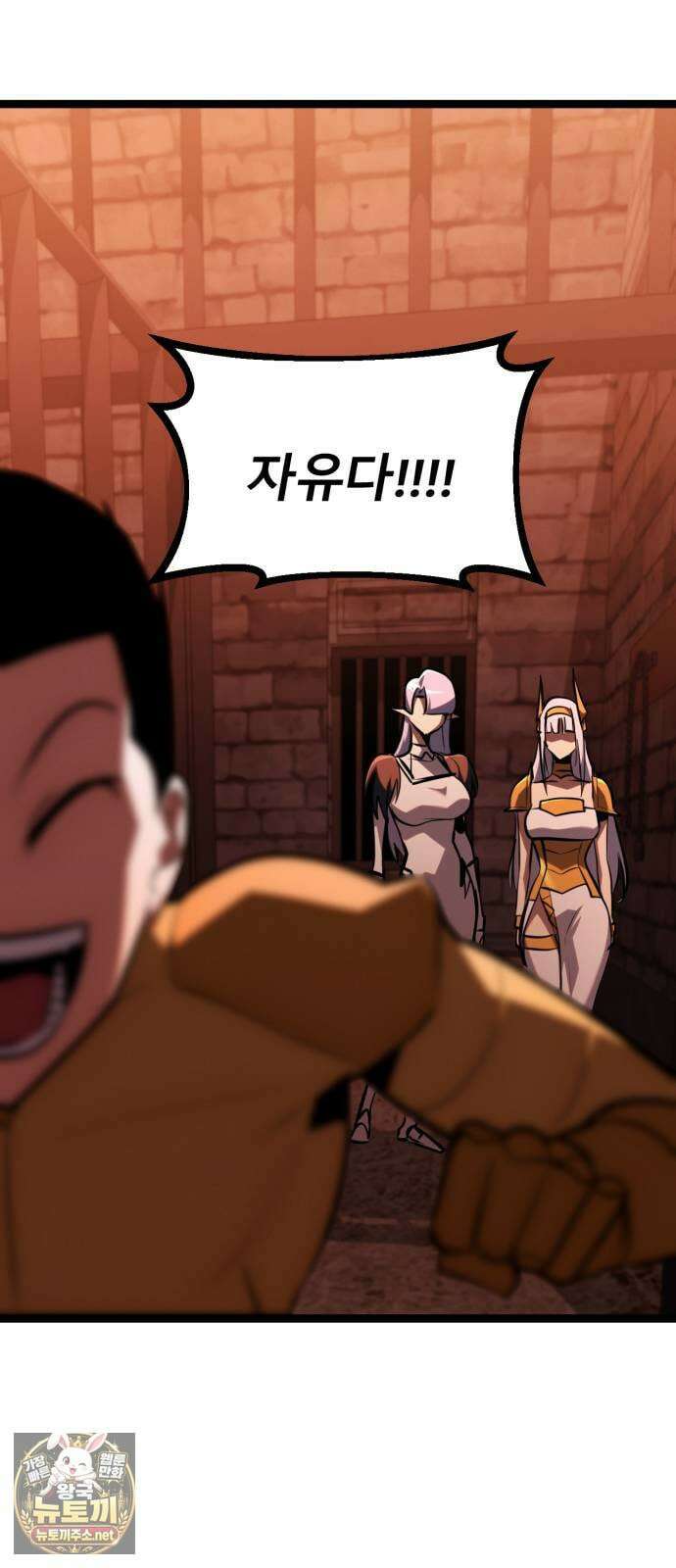 레벨999 고블린 50화 120